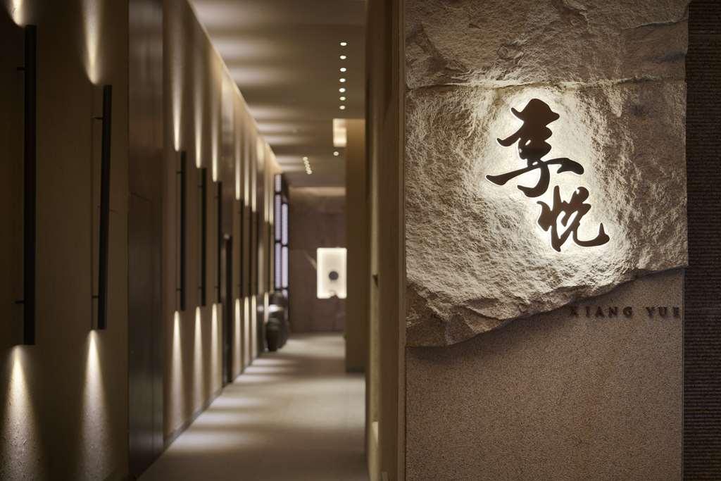 Hyatt Regency Shanghai Jiading Ristorante foto